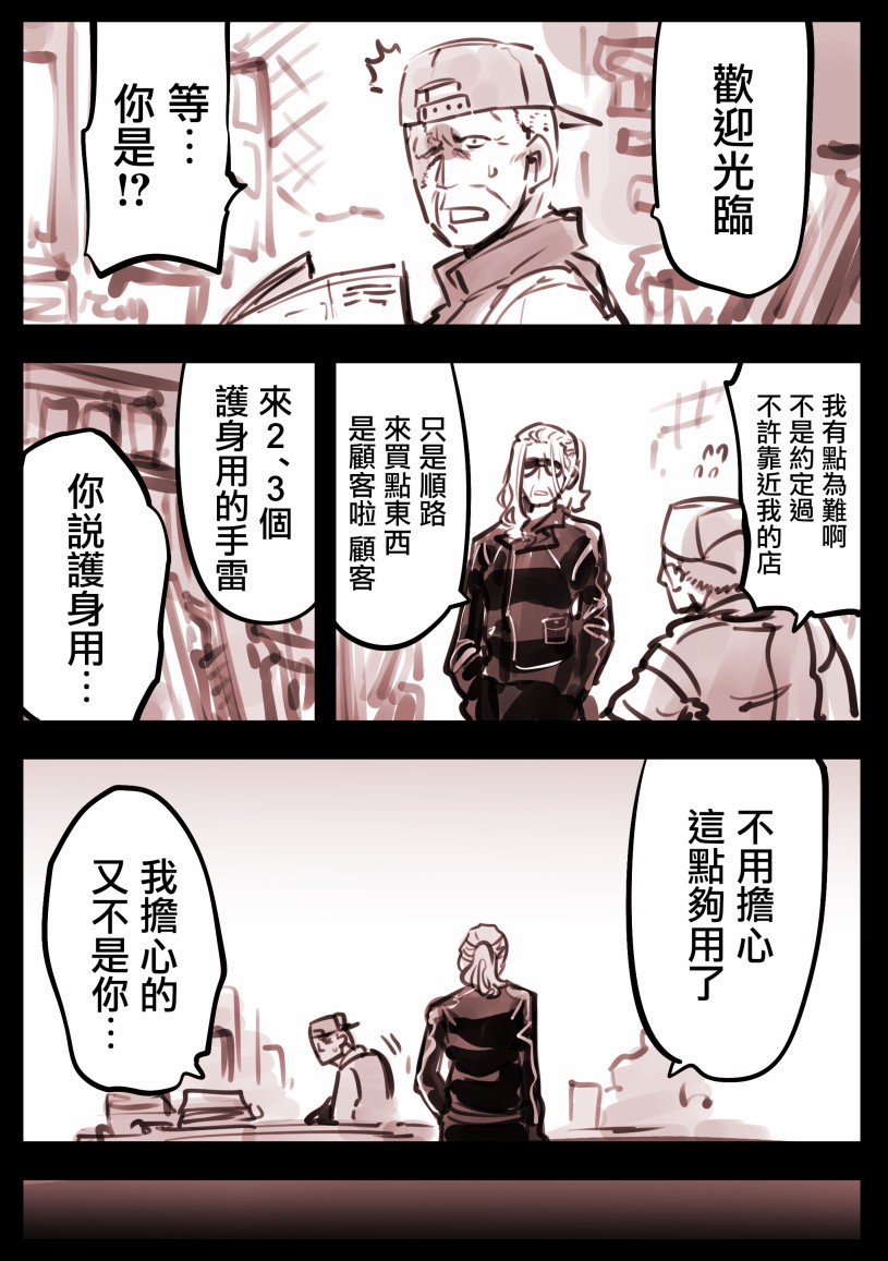 Mechanical Buddy Universe韩漫全集-哭丧女05无删减无遮挡章节图片 