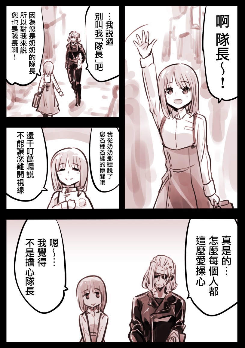 Mechanical Buddy Universe韩漫全集-哭丧女05无删减无遮挡章节图片 