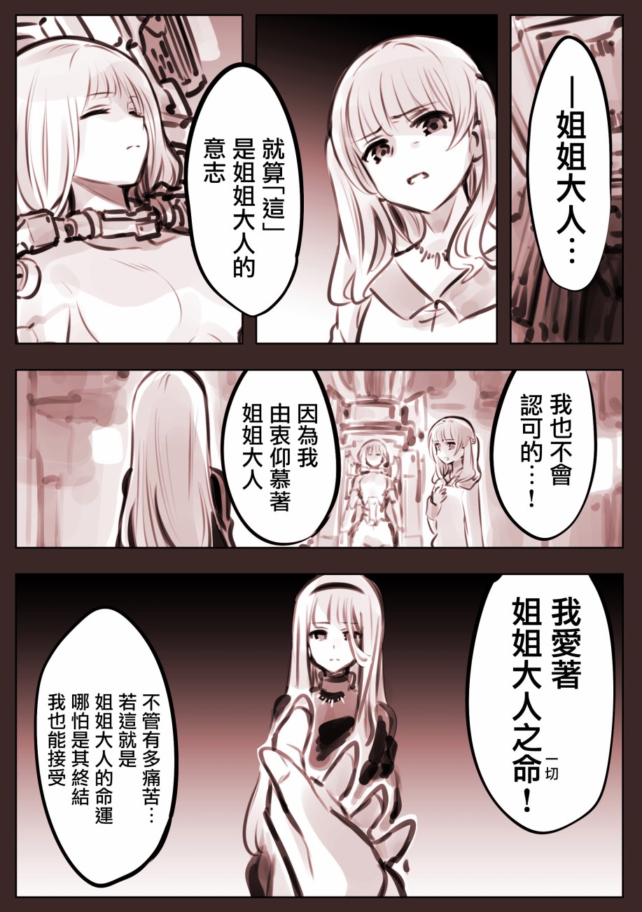 Mechanical Buddy Universe韩漫全集-大小姐05无删减无遮挡章节图片 