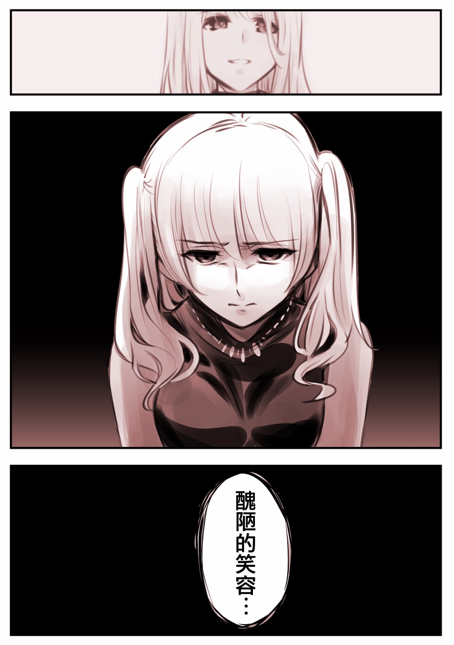 Mechanical Buddy Universe韩漫全集-大小姐05无删减无遮挡章节图片 