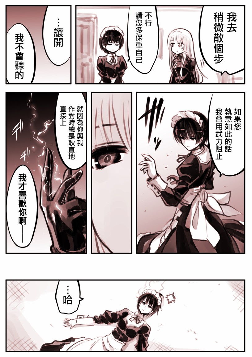 Mechanical Buddy Universe韩漫全集-大小姐06无删减无遮挡章节图片 