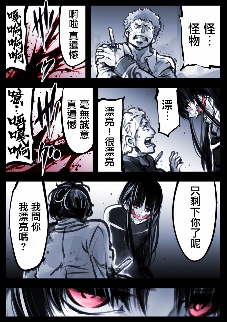 Mechanical Buddy Universe韩漫全集-怪异01无删减无遮挡章节图片 