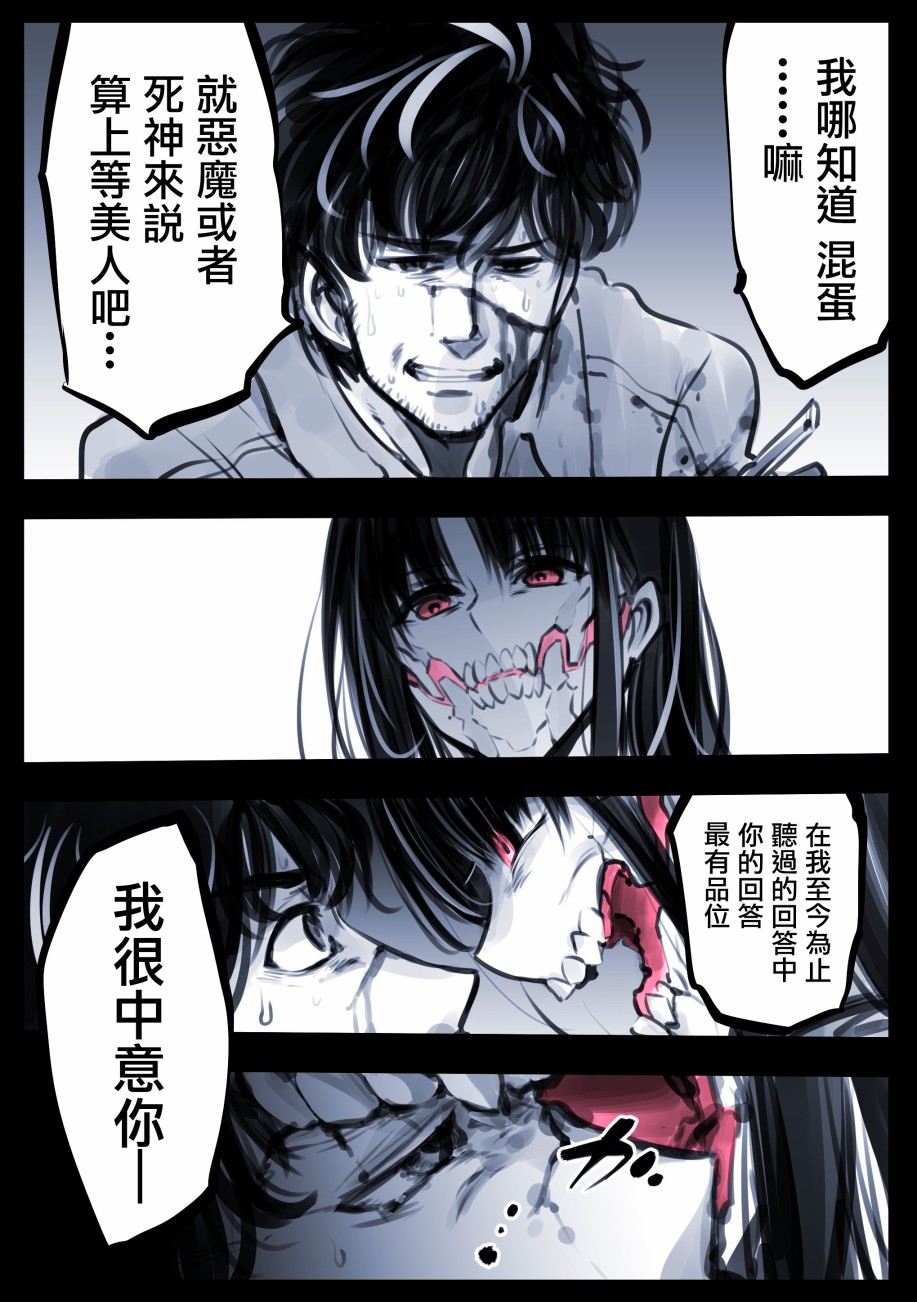 Mechanical Buddy Universe韩漫全集-怪异01无删减无遮挡章节图片 
