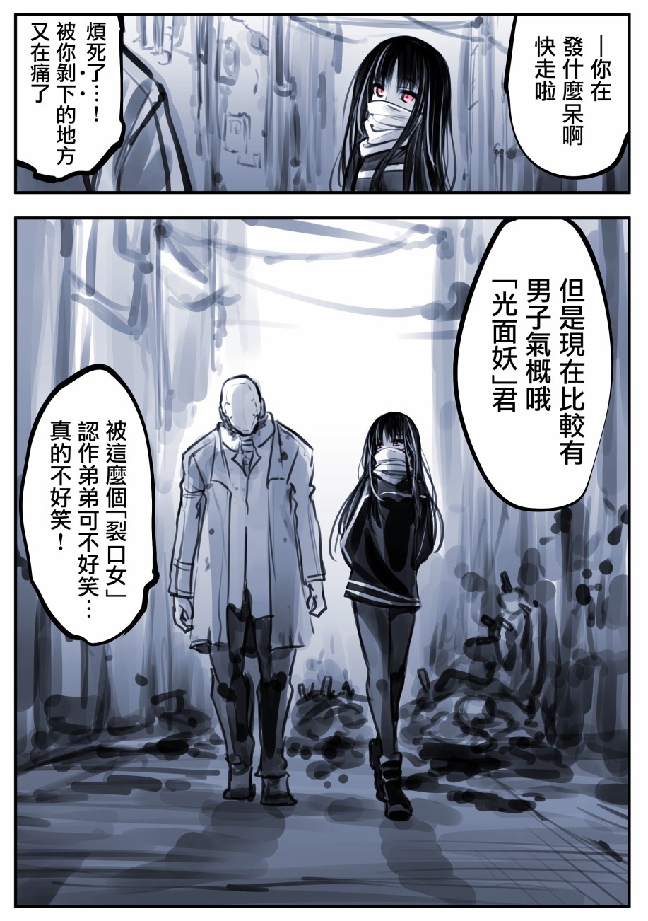 Mechanical Buddy Universe韩漫全集-怪异01无删减无遮挡章节图片 