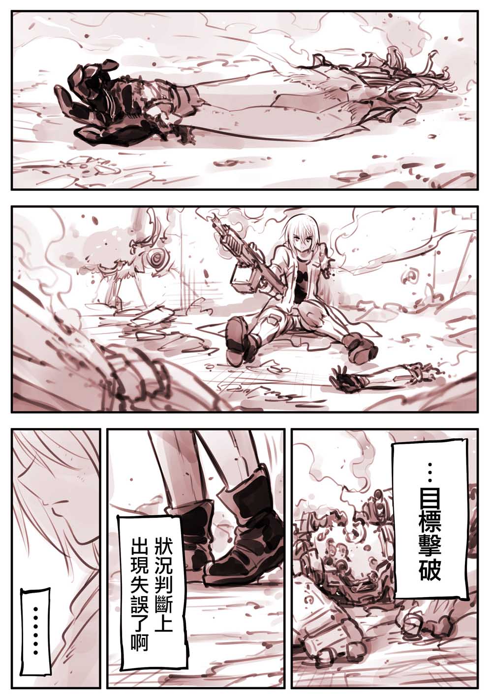 Mechanical Buddy Universe韩漫全集-机器人妈14无删减无遮挡章节图片 