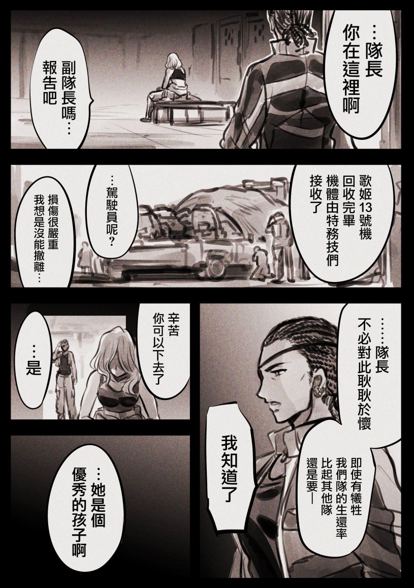 Mechanical Buddy Universe韩漫全集-哭丧女X怪异01无删减无遮挡章节图片 
