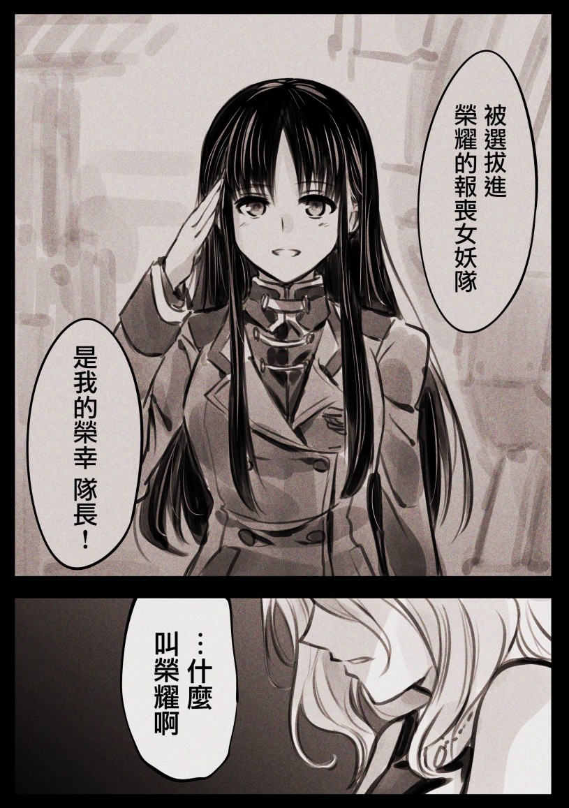 Mechanical Buddy Universe韩漫全集-哭丧女X怪异01无删减无遮挡章节图片 