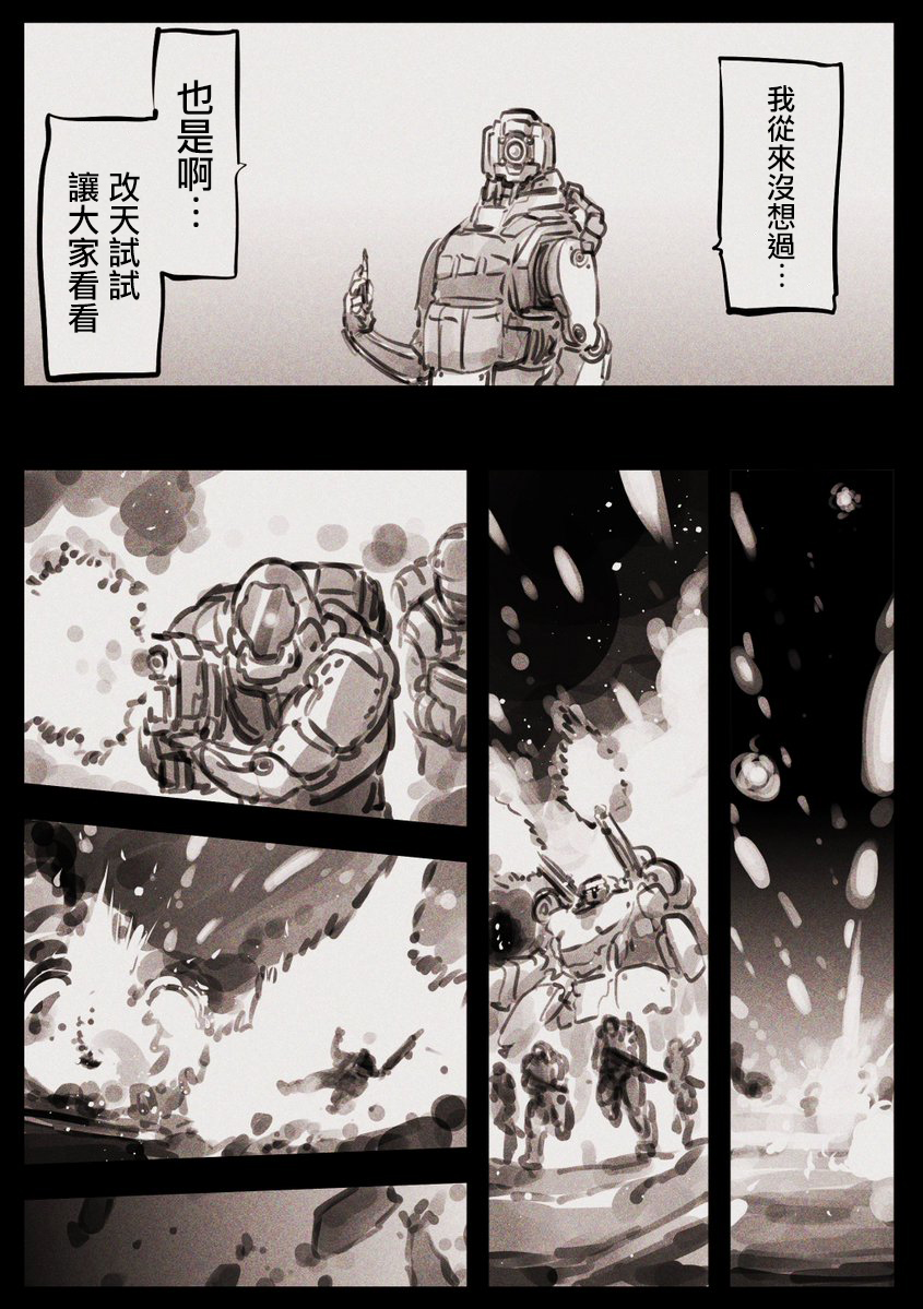 Mechanical Buddy Universe韩漫全集-漫画家02无删减无遮挡章节图片 