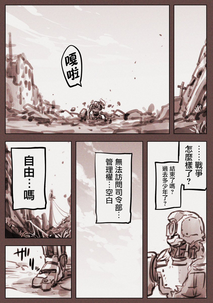 Mechanical Buddy Universe韩漫全集-漫画家02无删减无遮挡章节图片 