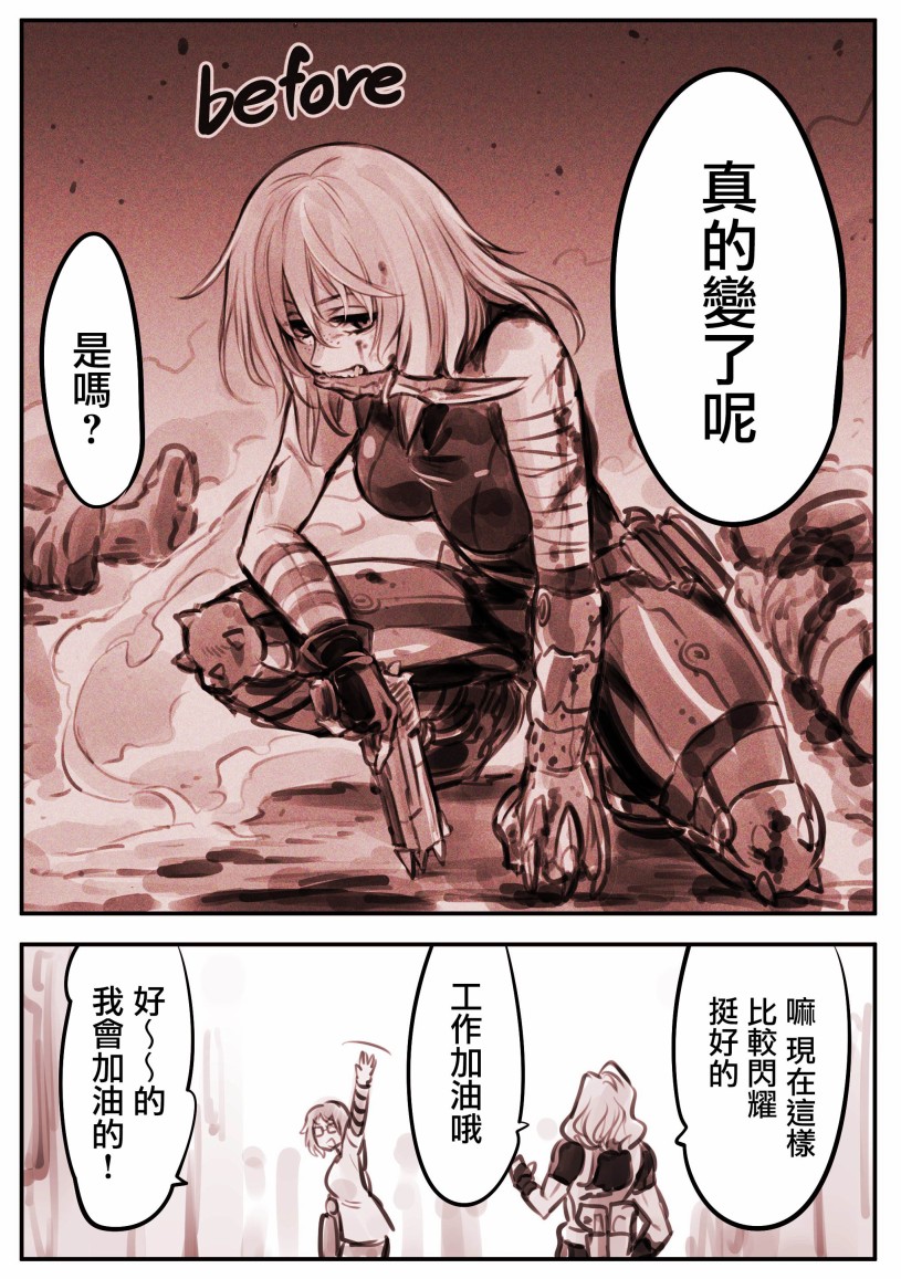 Mechanical Buddy Universe韩漫全集-漫画家03无删减无遮挡章节图片 