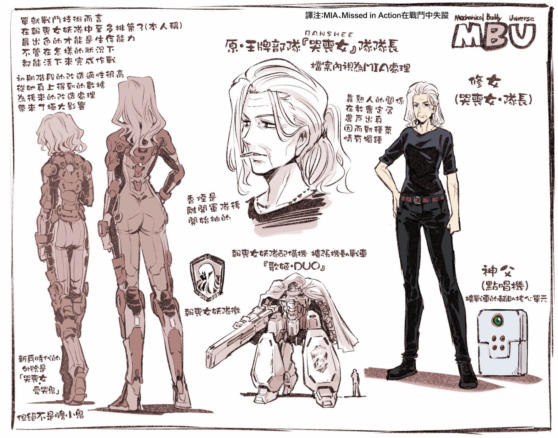 Mechanical Buddy Universe韩漫全集-哭丧女07无删减无遮挡章节图片 