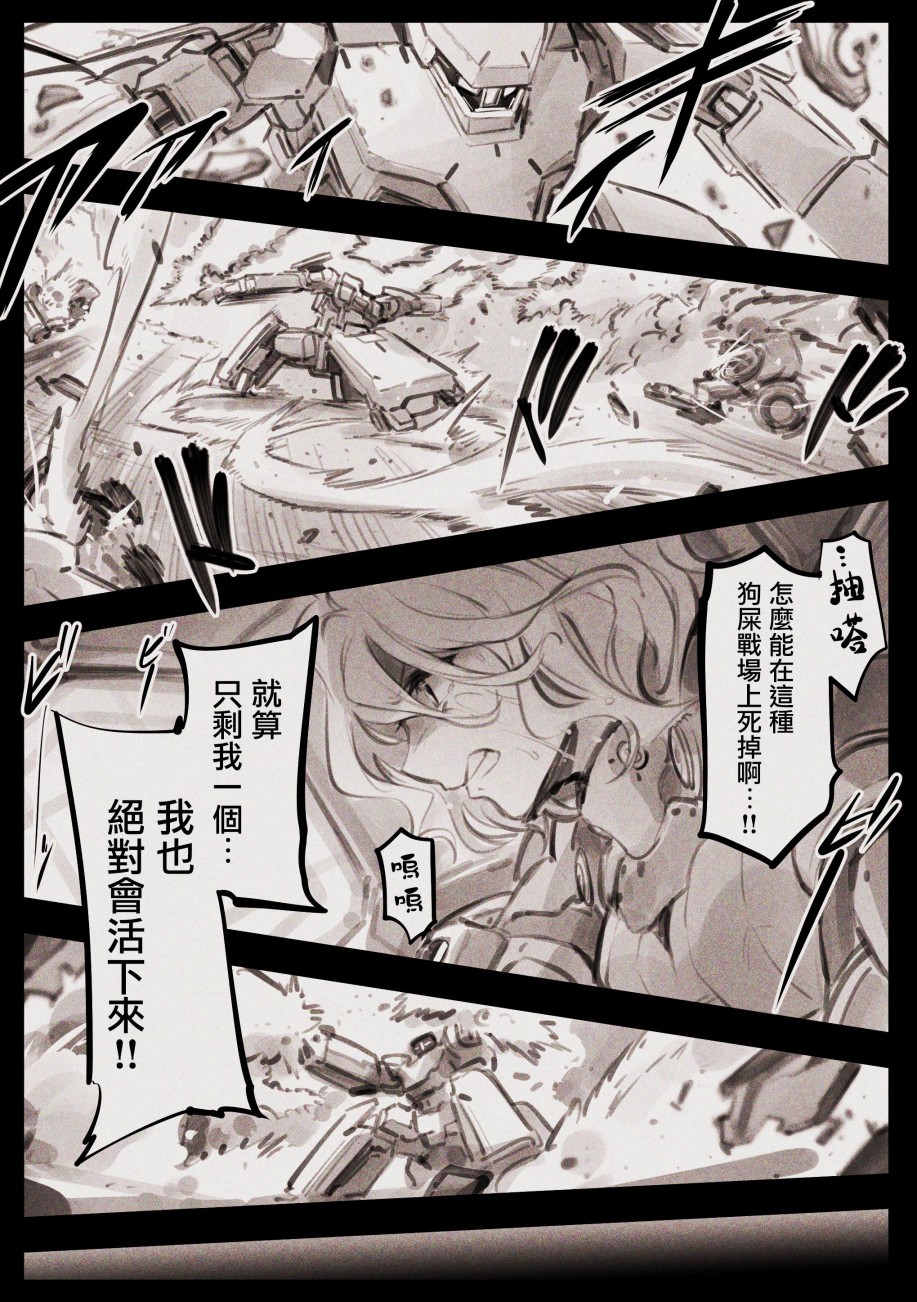 Mechanical Buddy Universe韩漫全集-哭丧女08无删减无遮挡章节图片 