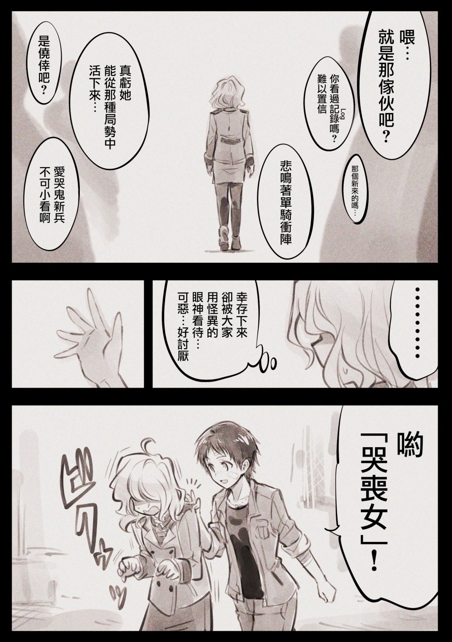 Mechanical Buddy Universe韩漫全集-哭丧女08无删减无遮挡章节图片 