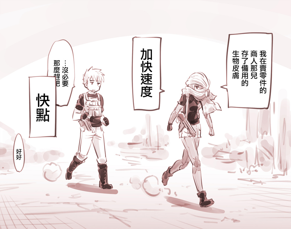Mechanical Buddy Universe韩漫全集-机器人妈22无删减无遮挡章节图片 