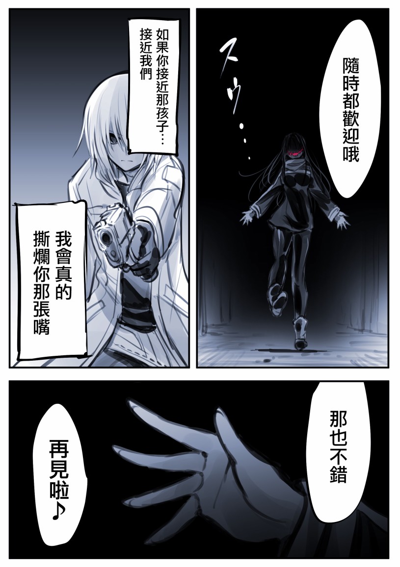 Mechanical Buddy Universe韩漫全集-机器人妈X怪异03无删减无遮挡章节图片 