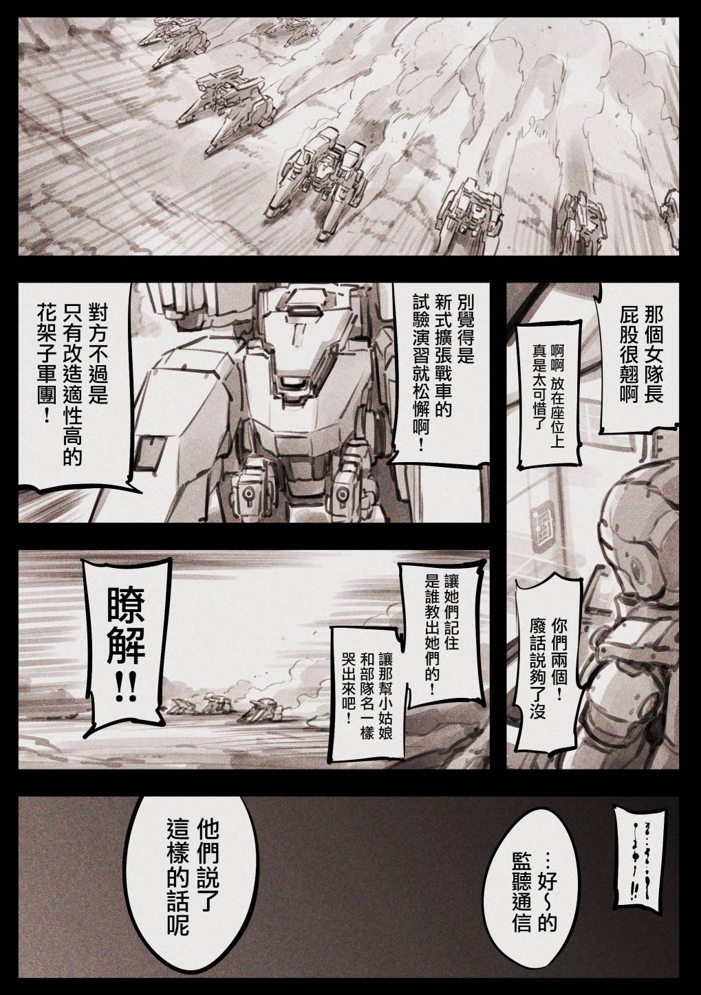 Mechanical Buddy Universe韩漫全集-哭丧女06无删减无遮挡章节图片 