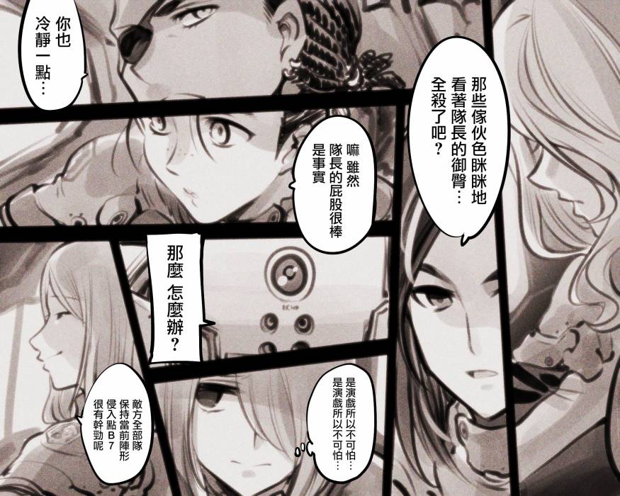 Mechanical Buddy Universe韩漫全集-哭丧女06无删减无遮挡章节图片 
