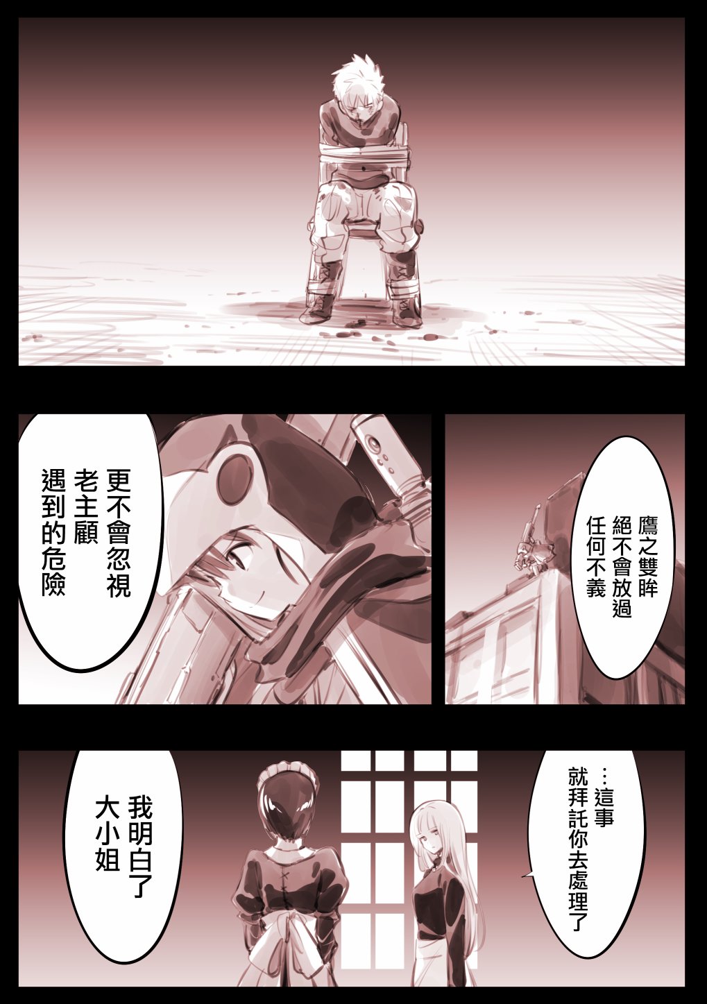 Mechanical Buddy Universe韩漫全集-预告风01无删减无遮挡章节图片 