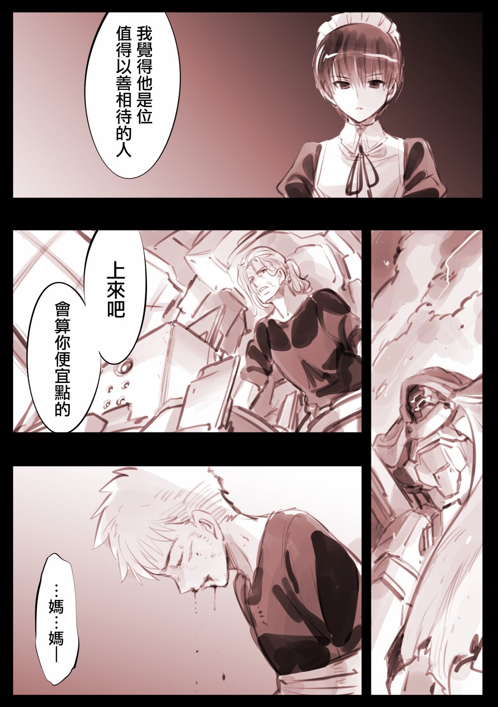 Mechanical Buddy Universe韩漫全集-预告风01无删减无遮挡章节图片 
