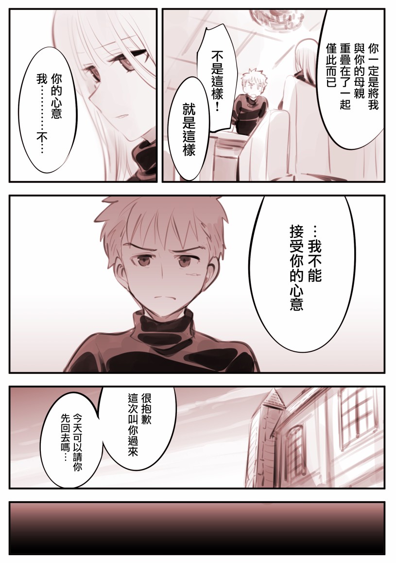 Mechanical Buddy Universe韩漫全集-机器人妈X大小姐04无删减无遮挡章节图片 