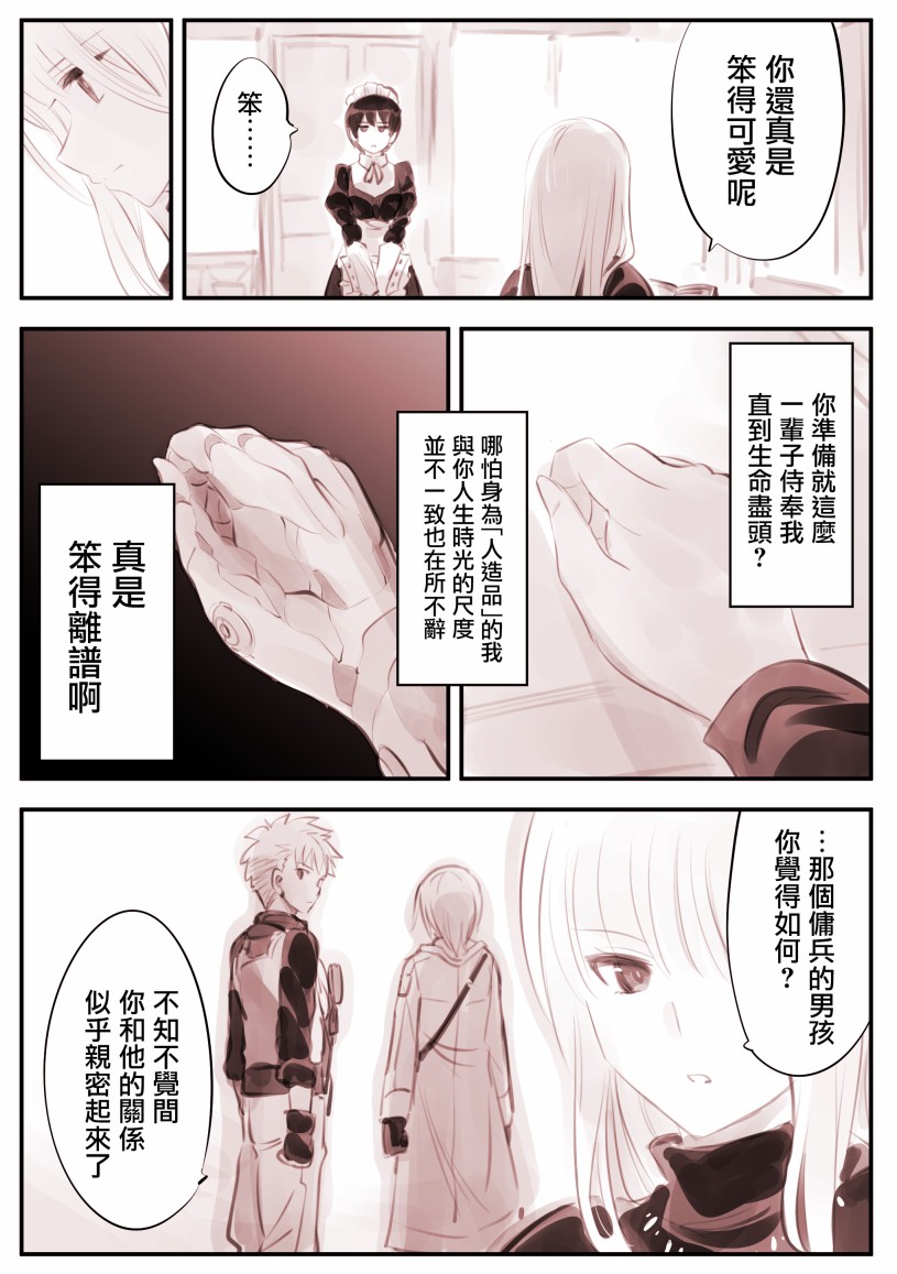 Mechanical Buddy Universe韩漫全集-机器人妈X大小姐04无删减无遮挡章节图片 