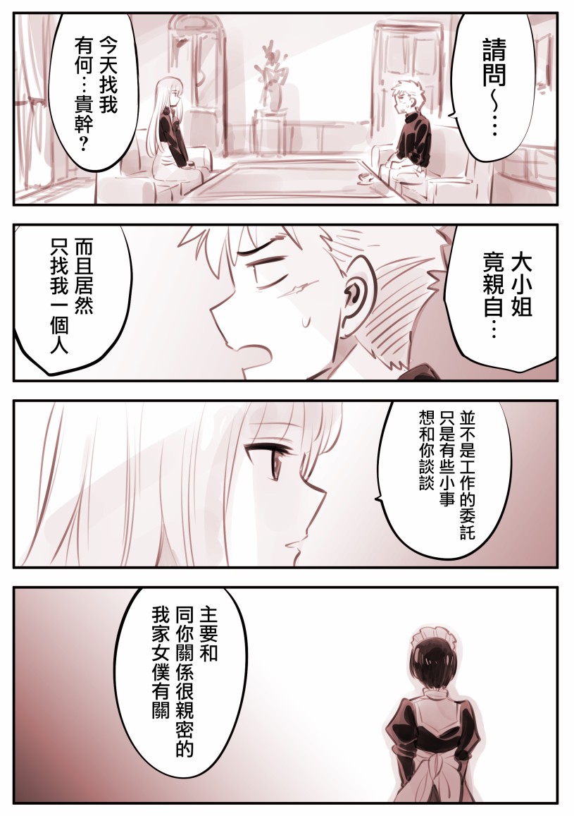Mechanical Buddy Universe韩漫全集-机器人妈X大小姐04无删减无遮挡章节图片 