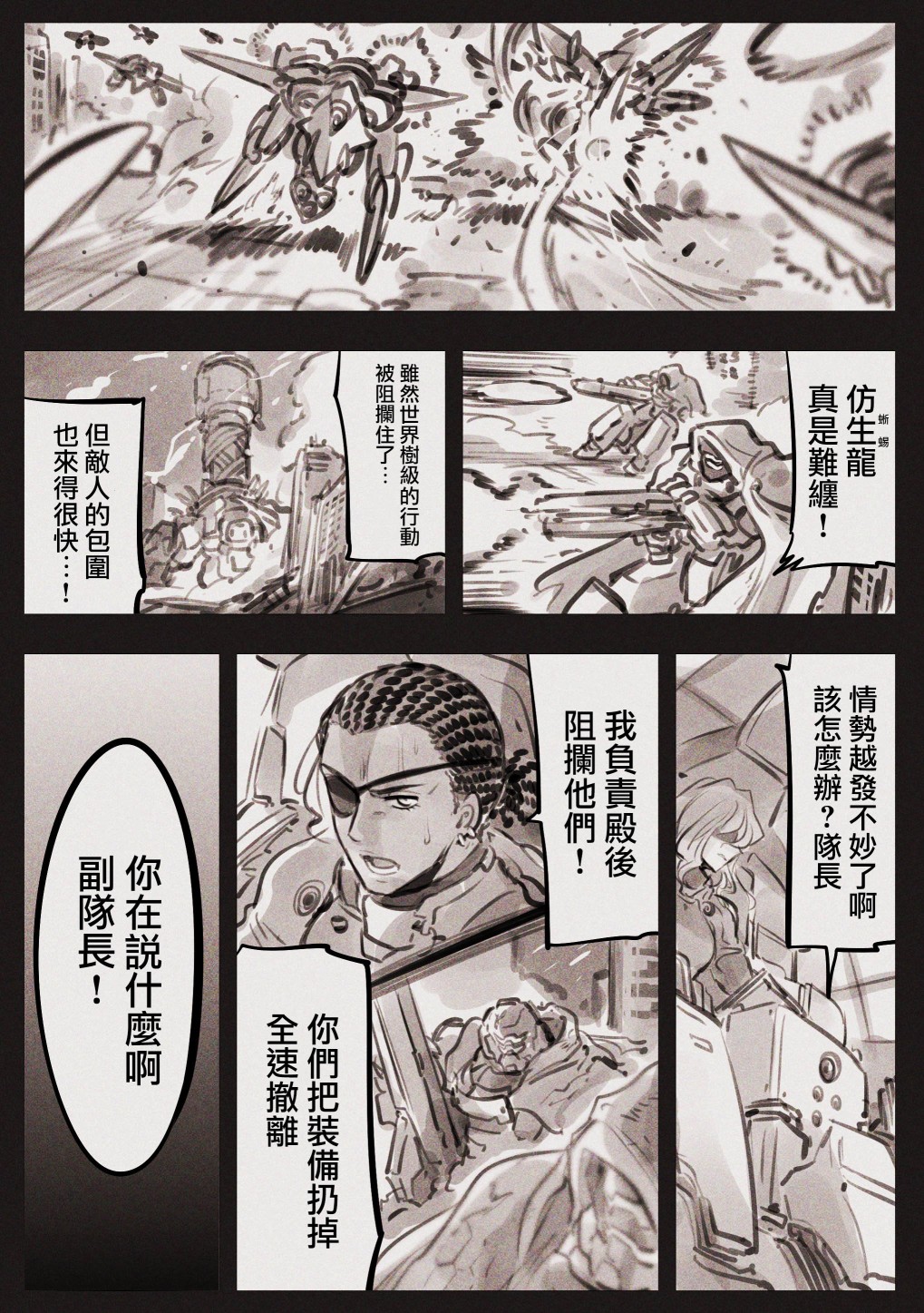 Mechanical Buddy Universe韩漫全集-哭丧女10无删减无遮挡章节图片 