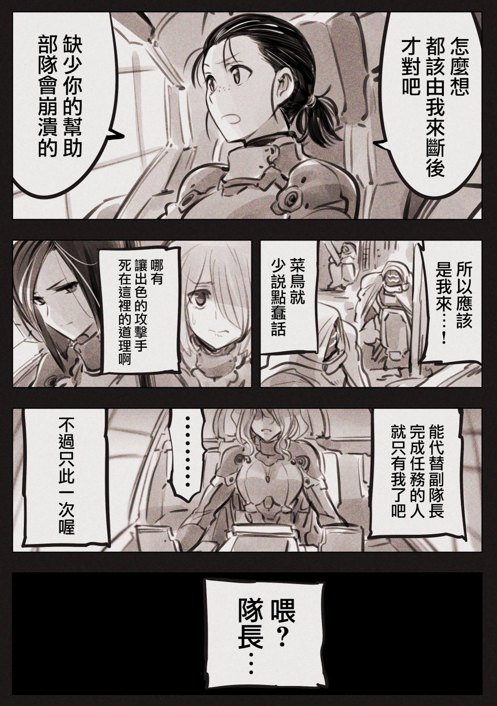 Mechanical Buddy Universe韩漫全集-哭丧女10无删减无遮挡章节图片 