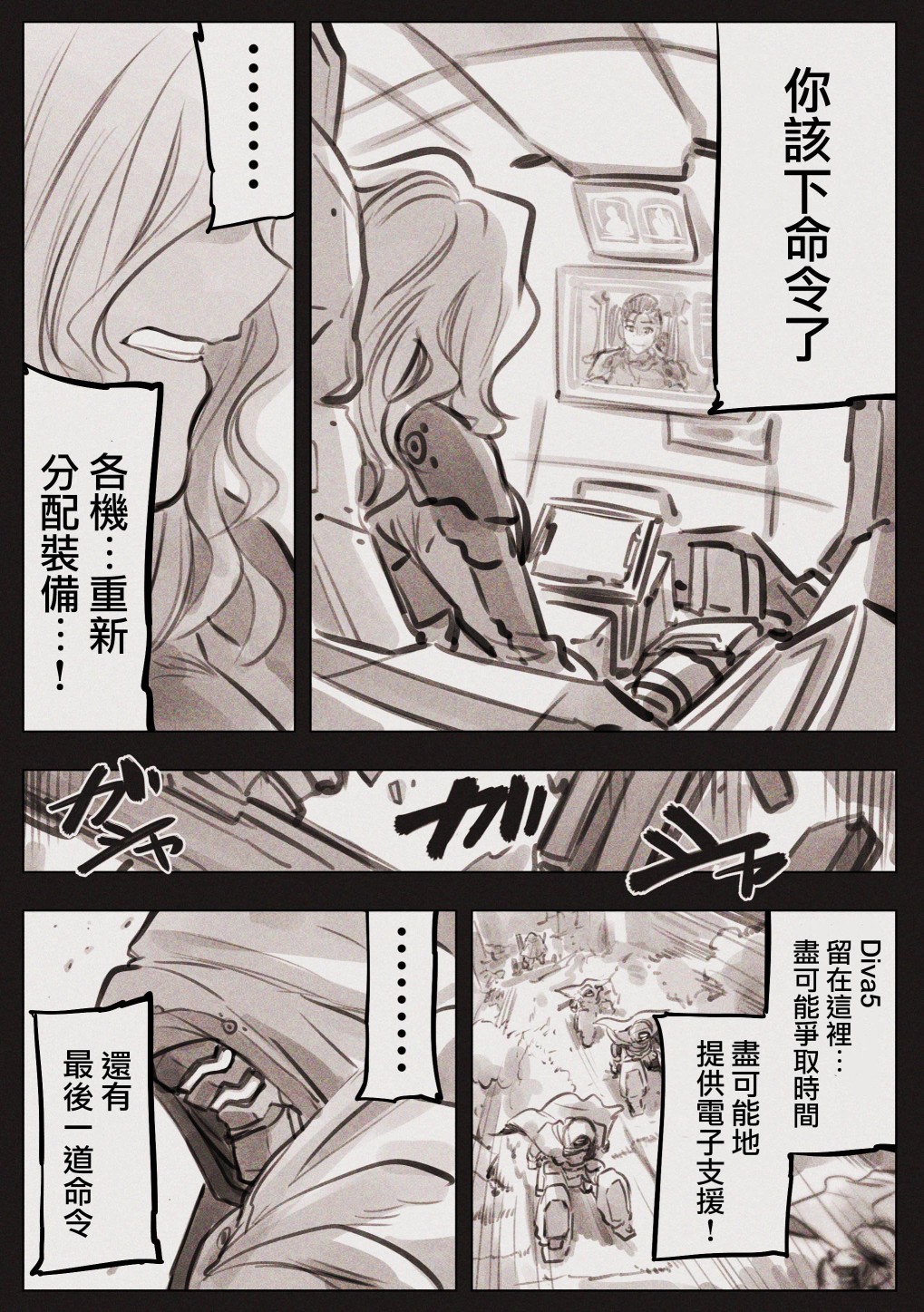 Mechanical Buddy Universe韩漫全集-哭丧女10无删减无遮挡章节图片 