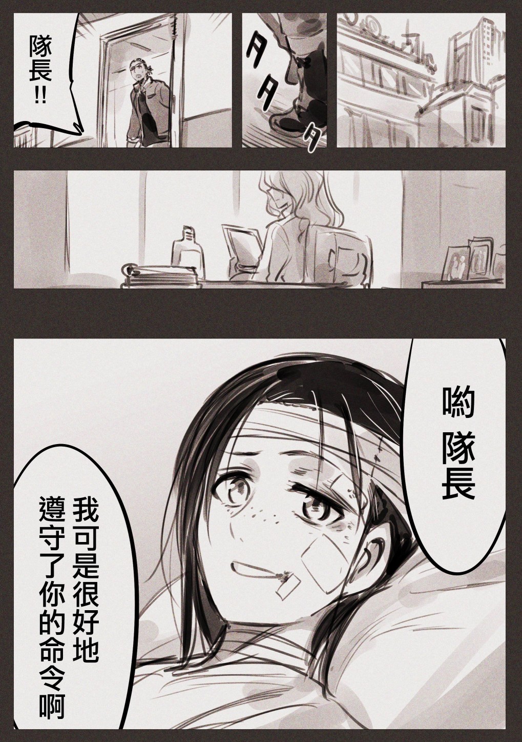 Mechanical Buddy Universe韩漫全集-哭丧女10无删减无遮挡章节图片 