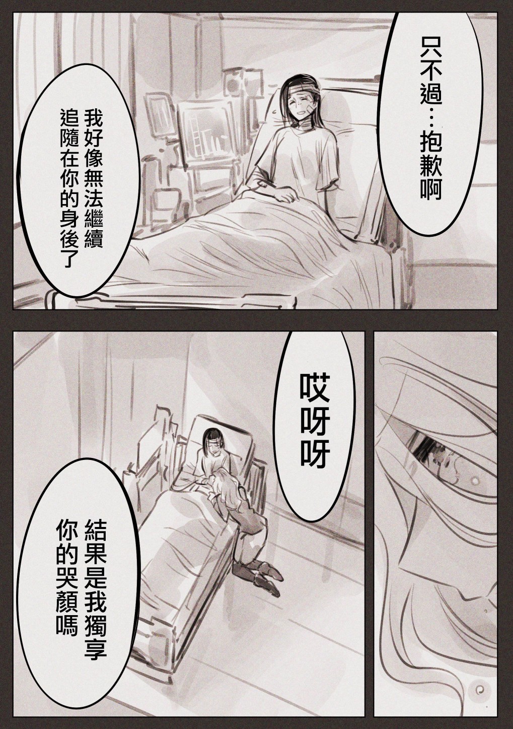 Mechanical Buddy Universe韩漫全集-哭丧女10无删减无遮挡章节图片 