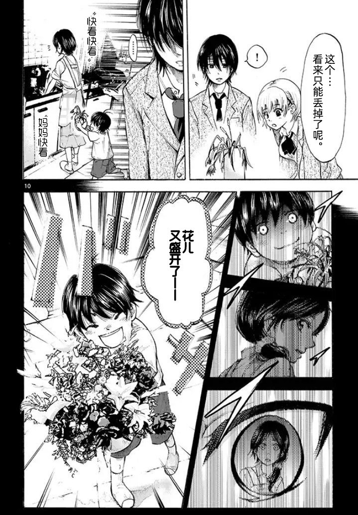 为你献上〇〇的花束韩漫全集-短篇无删减无遮挡章节图片 