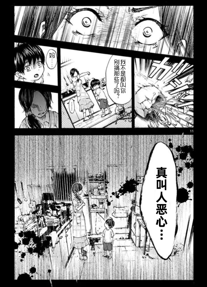 为你献上〇〇的花束韩漫全集-短篇无删减无遮挡章节图片 