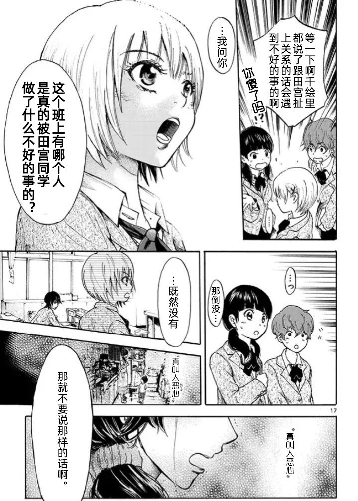 为你献上〇〇的花束韩漫全集-短篇无删减无遮挡章节图片 