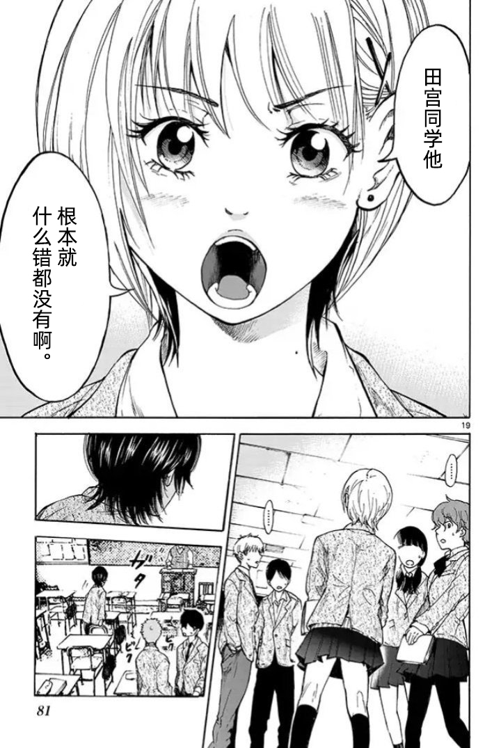 为你献上〇〇的花束韩漫全集-短篇无删减无遮挡章节图片 