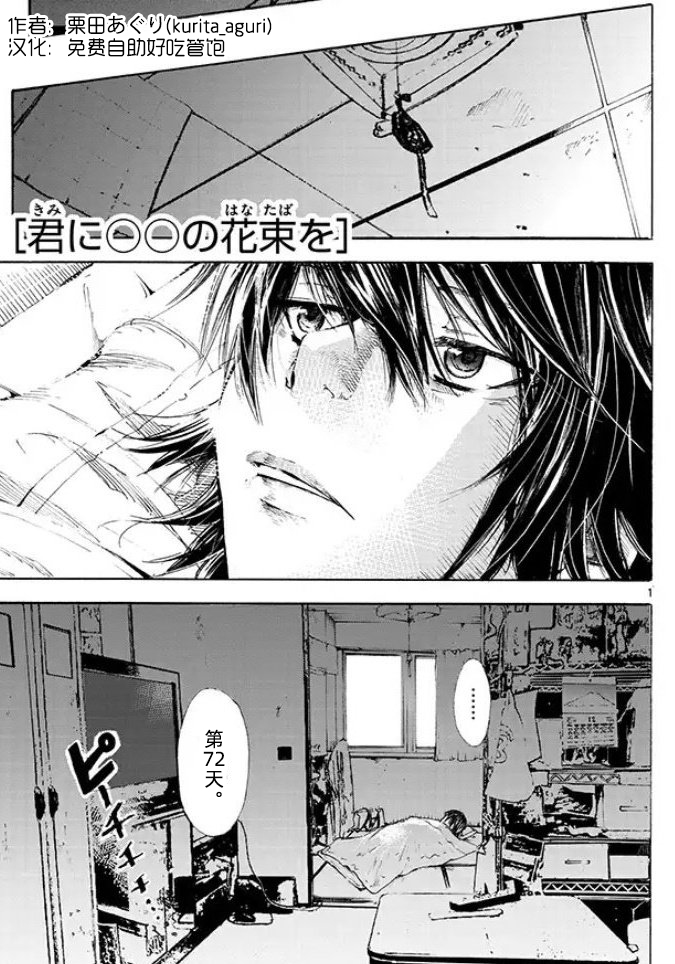 为你献上〇〇的花束韩漫全集-短篇无删减无遮挡章节图片 