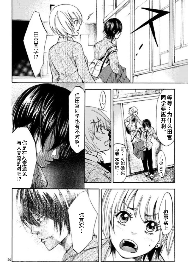 为你献上〇〇的花束韩漫全集-短篇无删减无遮挡章节图片 