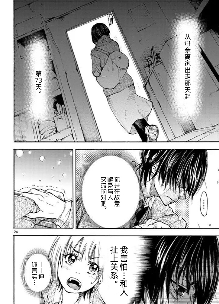 为你献上〇〇的花束韩漫全集-短篇无删减无遮挡章节图片 