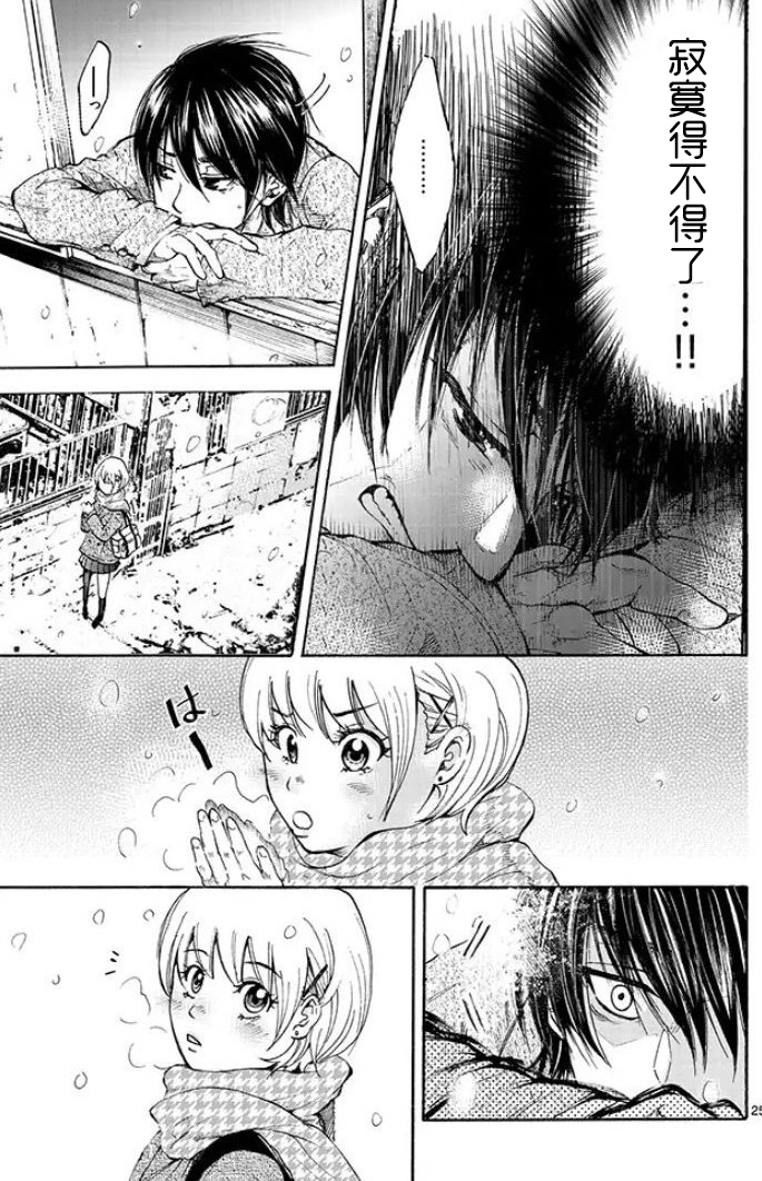 为你献上〇〇的花束韩漫全集-短篇无删减无遮挡章节图片 