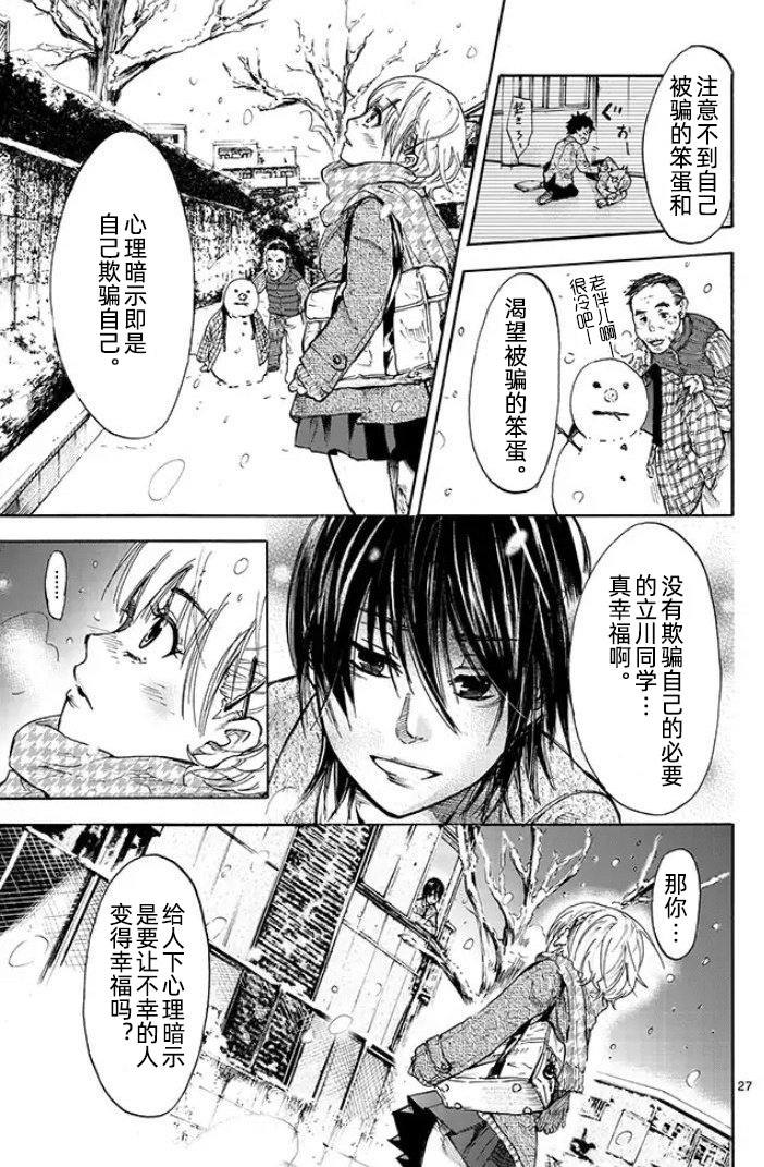 为你献上〇〇的花束韩漫全集-短篇无删减无遮挡章节图片 