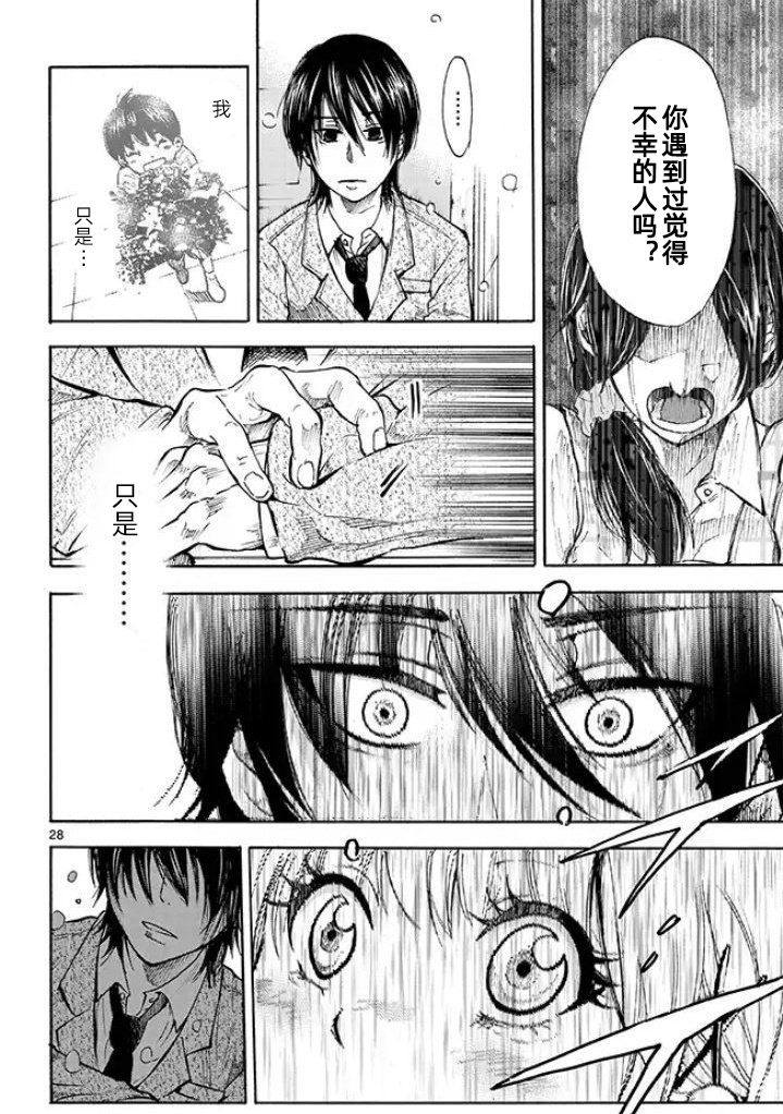 为你献上〇〇的花束韩漫全集-短篇无删减无遮挡章节图片 