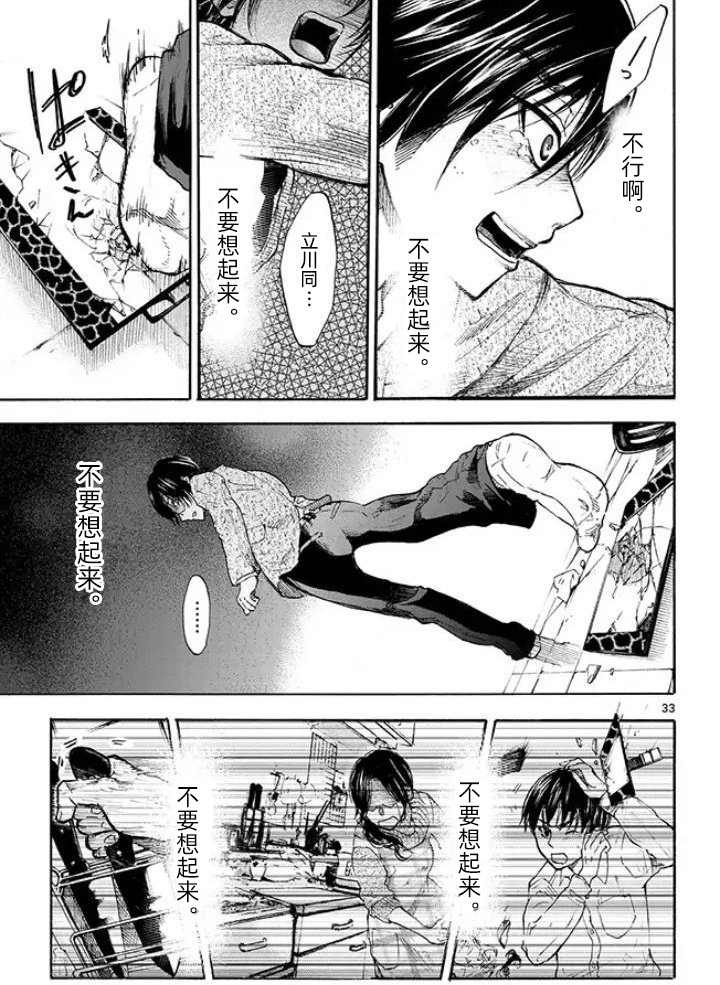 为你献上〇〇的花束韩漫全集-短篇无删减无遮挡章节图片 