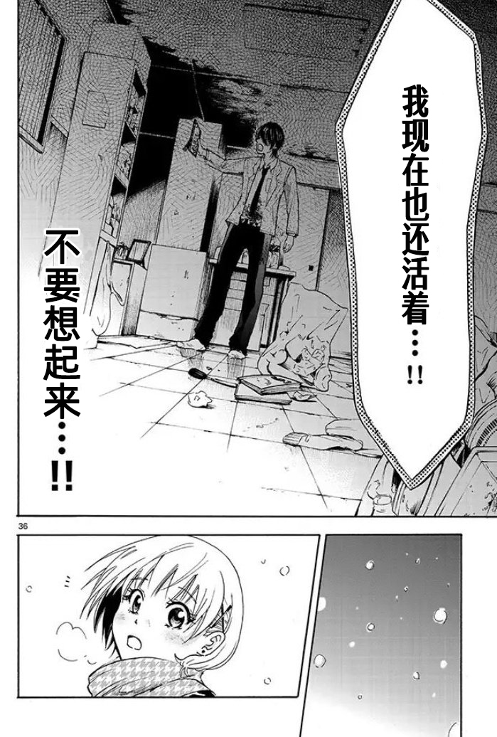 为你献上〇〇的花束韩漫全集-短篇无删减无遮挡章节图片 