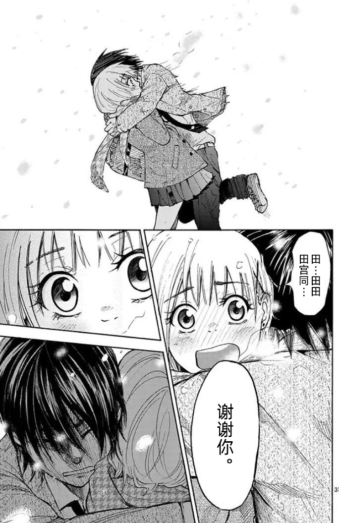 为你献上〇〇的花束韩漫全集-短篇无删减无遮挡章节图片 