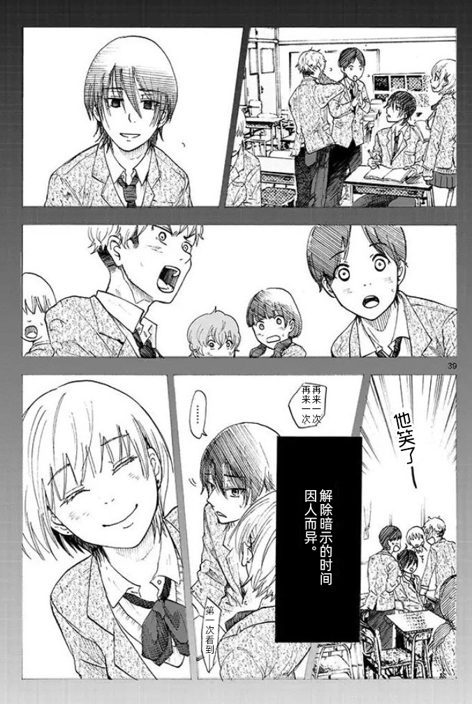 为你献上〇〇的花束韩漫全集-短篇无删减无遮挡章节图片 