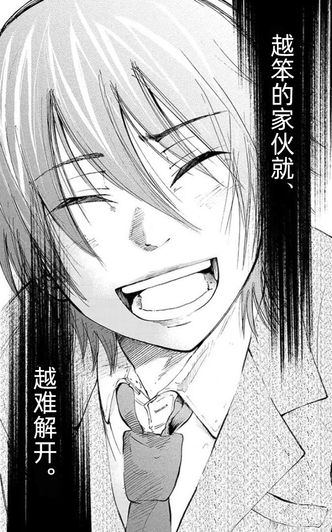 为你献上〇〇的花束韩漫全集-短篇无删减无遮挡章节图片 