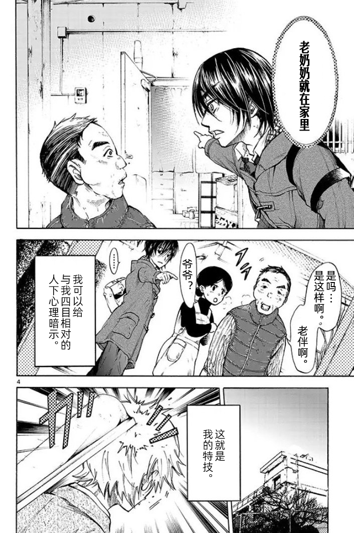 为你献上〇〇的花束韩漫全集-短篇无删减无遮挡章节图片 