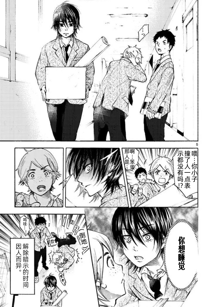 为你献上〇〇的花束韩漫全集-短篇无删减无遮挡章节图片 