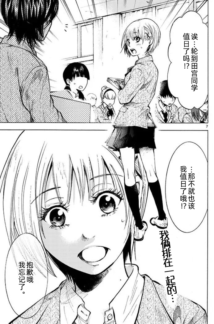 为你献上〇〇的花束韩漫全集-短篇无删减无遮挡章节图片 
