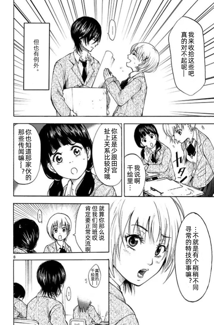 为你献上〇〇的花束韩漫全集-短篇无删减无遮挡章节图片 